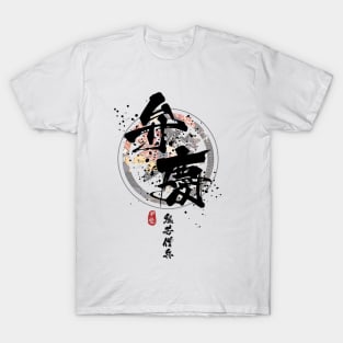 Benkei - Demon Warrior Monk Calligraphy T-Shirt